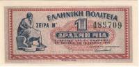 () Банкнота Греция 1941 год   ""   UNC